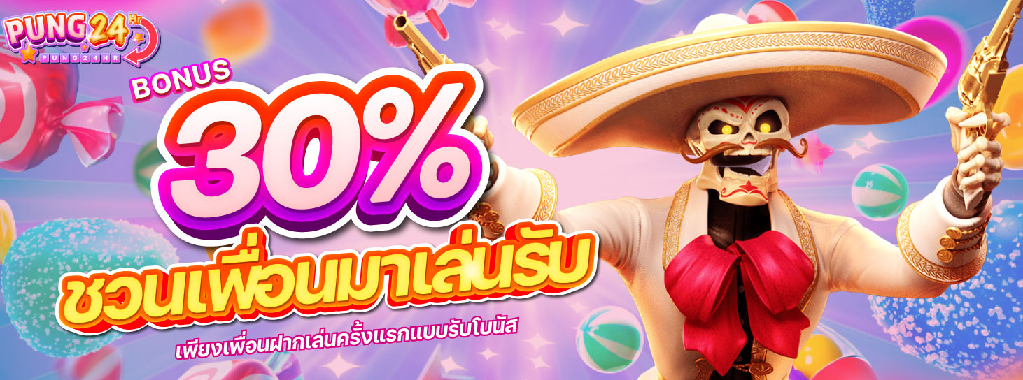 สล็อตออนไลน์ PUNG 24